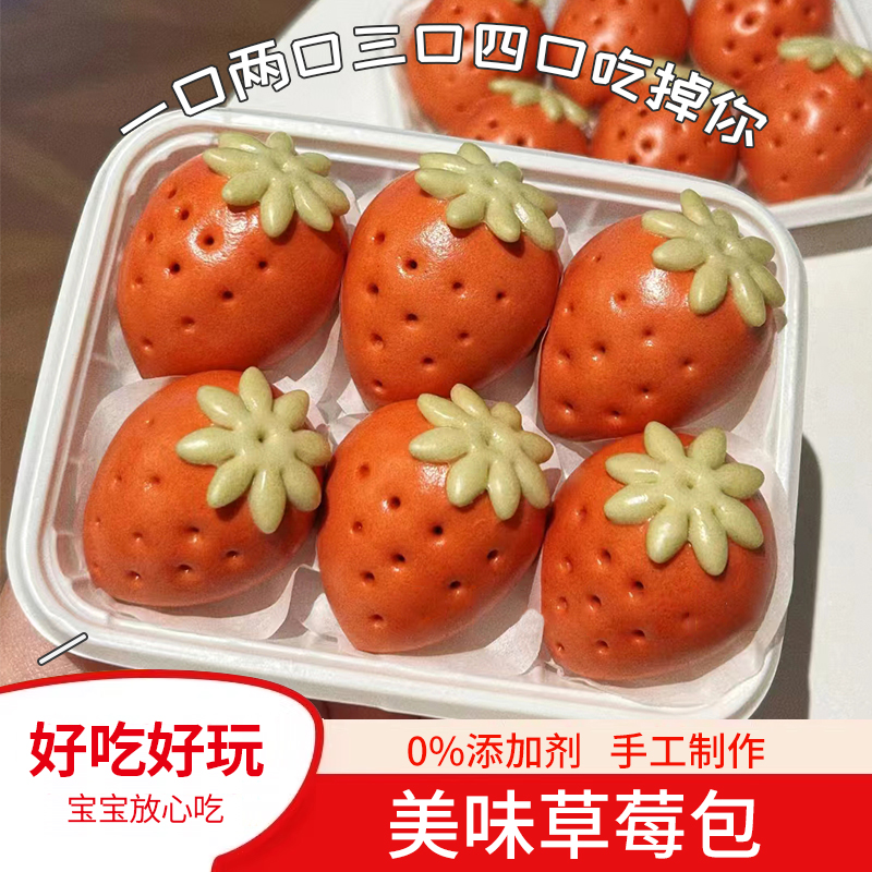 儿童草莓包拉布卡通紫薯Jelly夹心馒头水果手工半成品奶黄速冻食