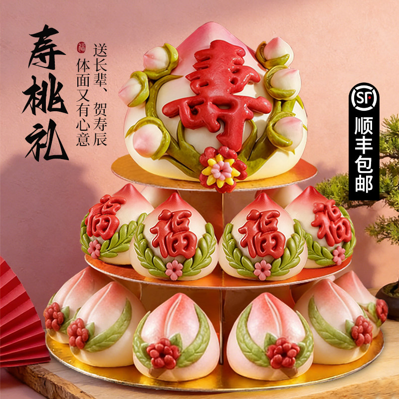 山东花馍馍寿桃馒头生日老人祝寿过寿宴中式三层蛋糕胶东花饽饽