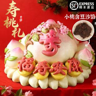 寿桃包馒头送老人生日中式蛋糕80岁祝寿过寿花馍胶东花饽饽长辈礼