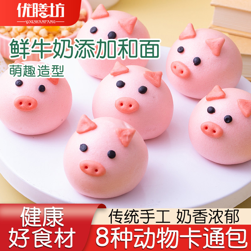 小猪果蔬包卡通馒头儿童早餐包子奶黄包豆沙馅猪猪食品营养早餐店