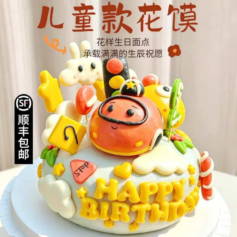 儿童抓周花馍馍卡通汽车馒头中式蛋糕满月周岁宴会布置生日礼物图片