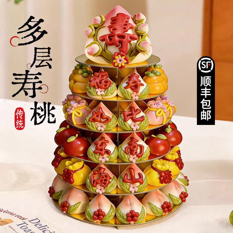胶东花饽饽寿桃馒头生日老人蛋糕祝寿过寿7层大寿桃花馍寿包糕点
