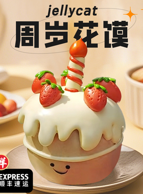 周岁馒头卡通生日蛋糕Jelly抓周花馍堆堆乐儿童不加蛋奶果蔬调色