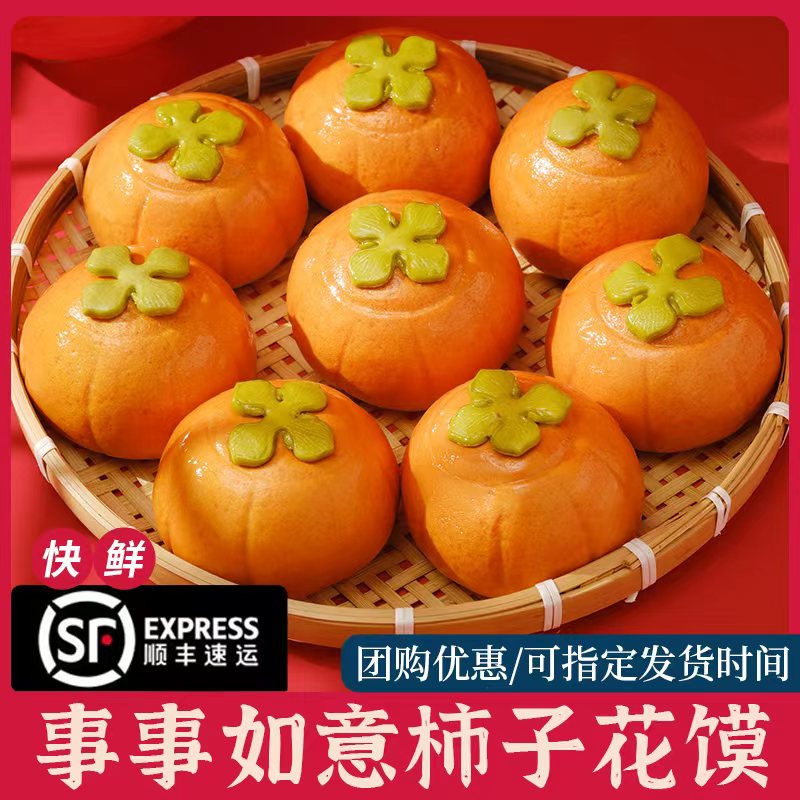 花糕上供馒头花馍馍馍