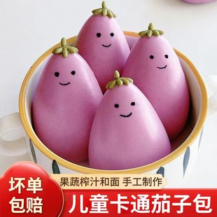 早餐茄子包紫薯Jelly夹心馒头半成品速冻儿童面点早餐营养健康