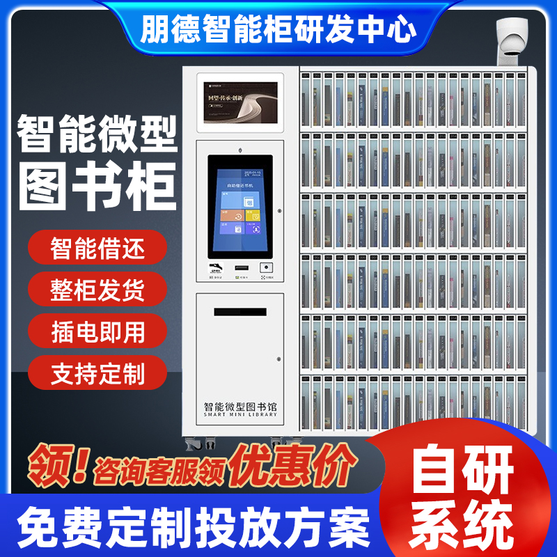 【自研系统】微型图书馆