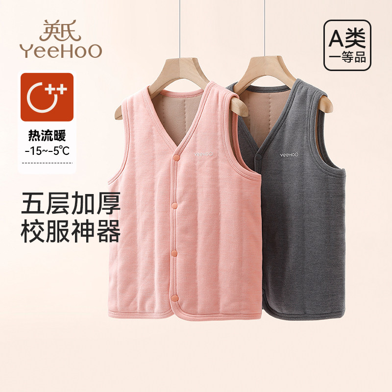 英氏儿童背心马甲秋冬季新款羊毛保暖男童女童内外穿加厚上衣坎肩,童装/婴儿装/亲子装,背心吊带,淘宝优惠券,粉丝福利购,淘宝优惠卷