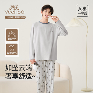 英氏青少年睡衣少男少女居家长袖裤子分体家居服秋衣秋裤2026新款