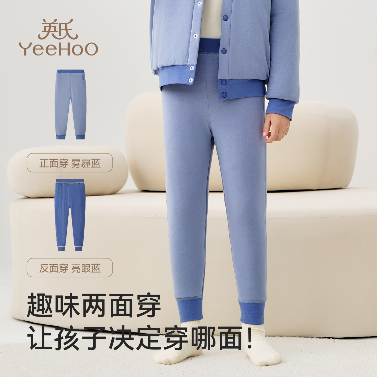 英氏儿童保暖裤2025秋冬新款男童女童三层加厚羊毛保暖双面打底裤,童装/婴儿装/亲子装,保暖裤,淘宝优惠券,粉丝福利购,淘宝优惠卷