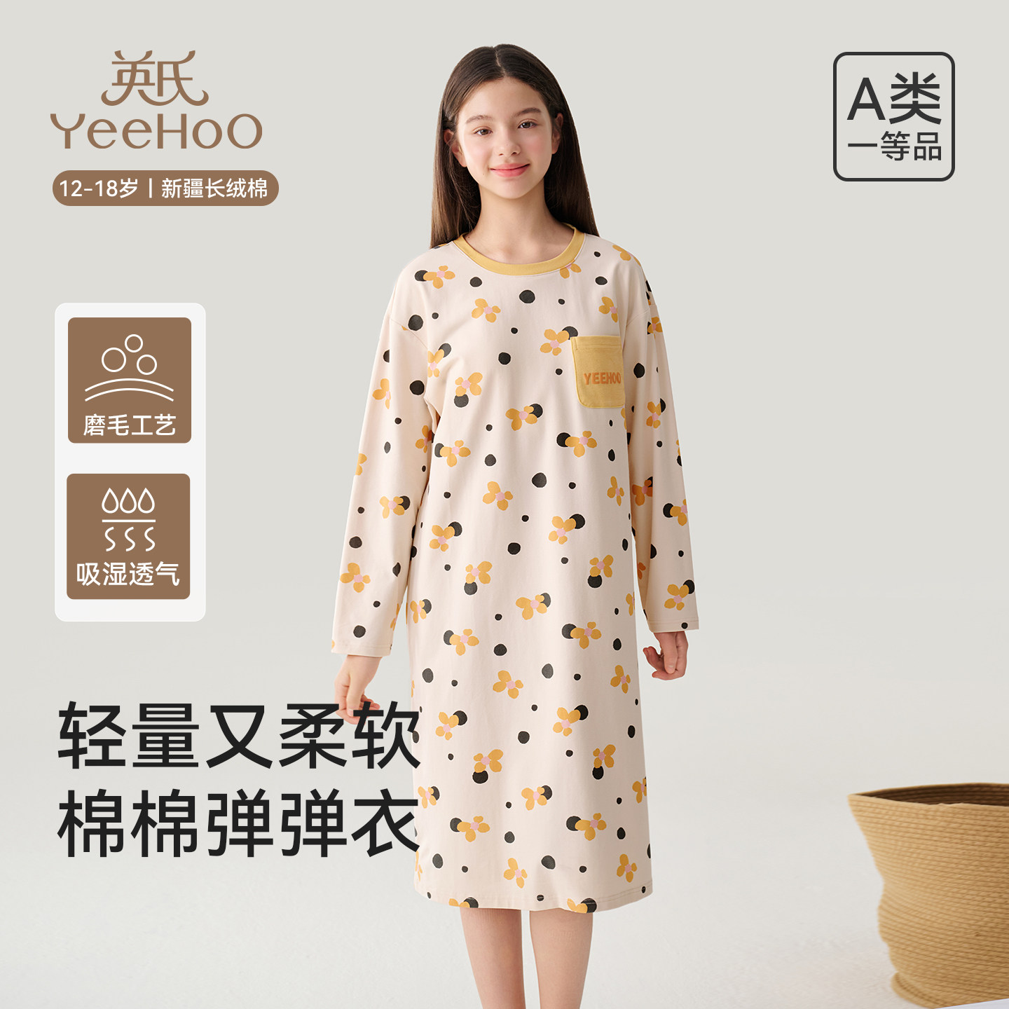英氏少女连衣裙中大童长袖睡裙