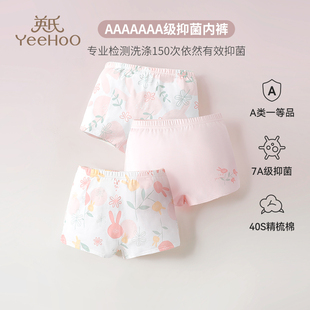 英氏女童内裤全棉a类纯棉抑菌四角短裤高弹透气少女内裤打底裤春