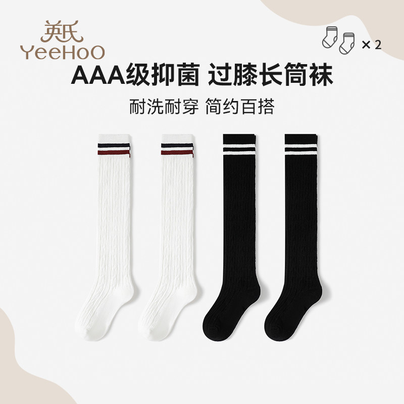 英氏儿童白色女童学院风小腿堆堆袜中大童四季百搭款中薄款过膝袜,童装/婴儿装/亲子装,儿童袜子(0-16岁),淘宝优惠券,粉丝福利购,淘宝优惠卷