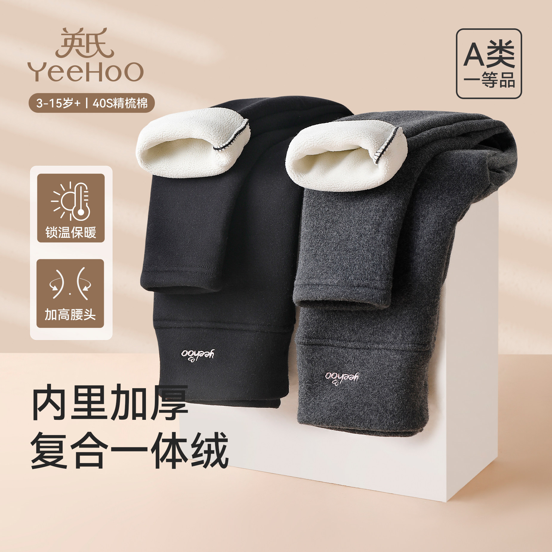 英氏儿童裤子女童保暖裤2025新款春秋季加绒打底裤女孩大童秋装,童装/婴儿装/亲子装,裤子,淘宝优惠券,粉丝福利购,淘宝优惠卷