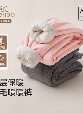 英氏儿童保暖裤秋冬男童女童五层加厚羊毛束脚棉裤东北校服神器裤