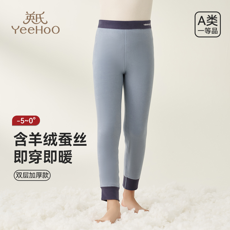 英氏羊毛桑蚕丝男女童高腰保暖裤