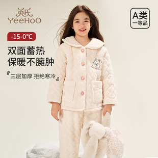 英氏儿童家居服套装女孩秋冬季三层加厚法兰珊瑚绒睡衣两件套翻领