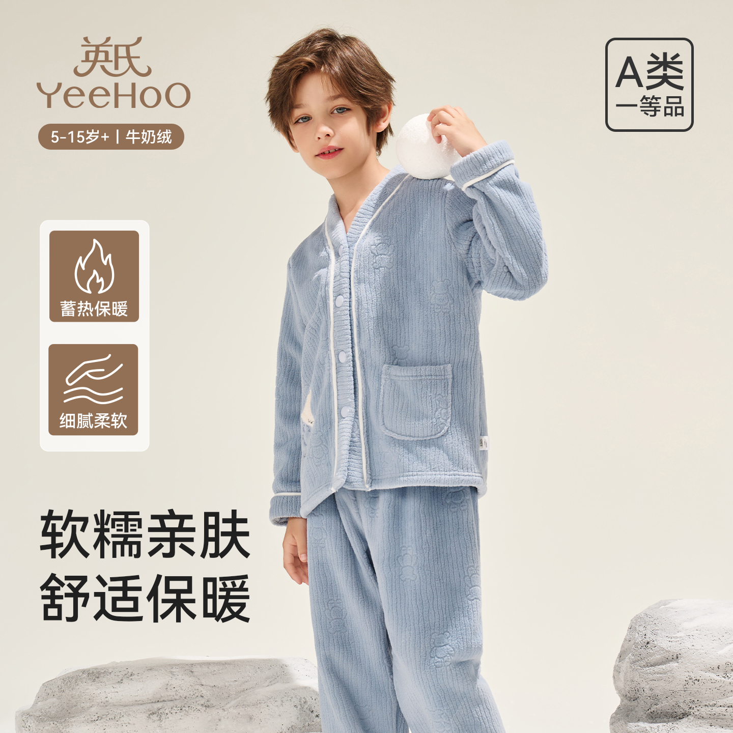 英氏儿童睡衣男童珊瑚绒家居服