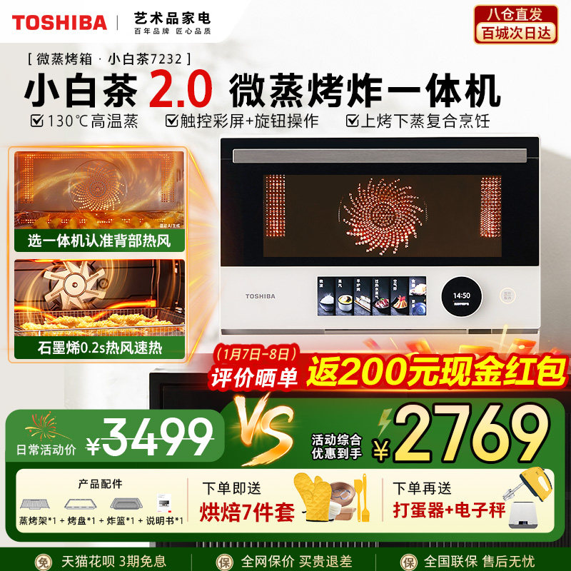 ��֥ С�ײ�7232 ΢����ըһ��� ���� ��Ƶˮ��¯ �翾�� ����ը ��ɫ 1999Ԫ