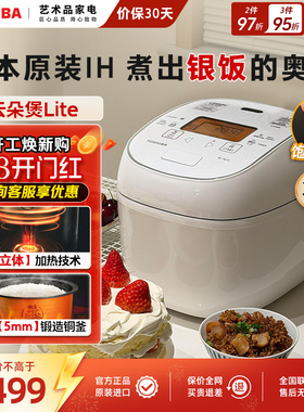 日本原装进口东芝云朵煲lite 家用多功能定时IH电饭煲3L RC-10LTC