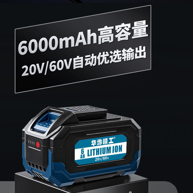 华豫精工锂电焊机专用正品锂电池