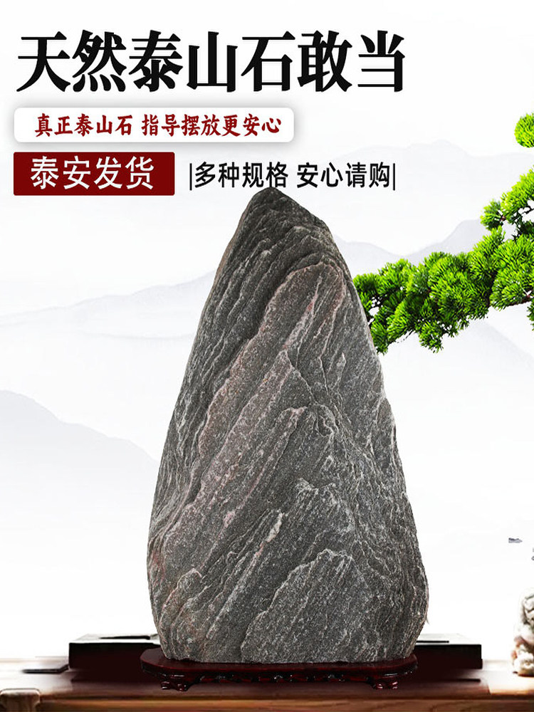泰山石敢做原石大型景观石家居办公背衬石城镇住宅补角路石摆件