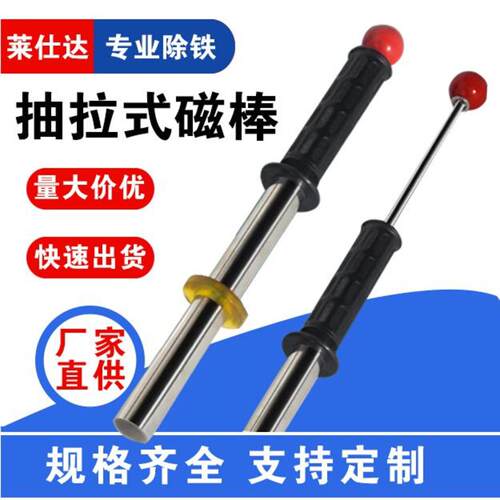 强力强磁棒永磁吸铁器除铁清理