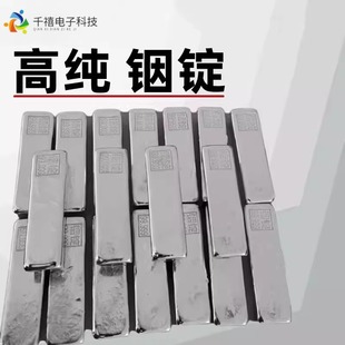 4N5精铟 高纯铟块  纯铟锭 纯铟块单质 科研级In精铟