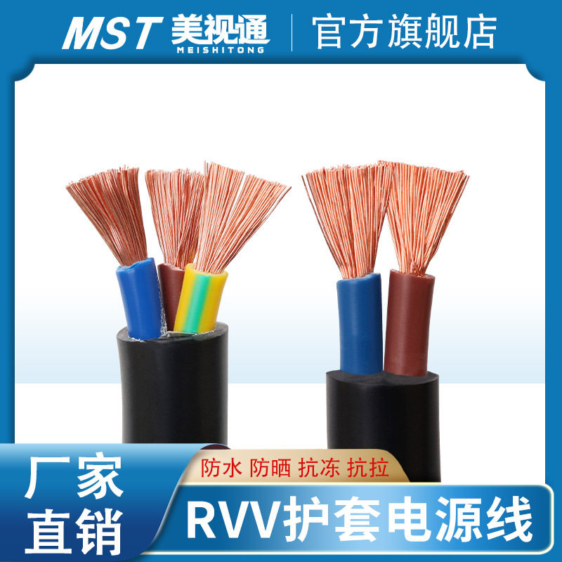 RVV234芯纯铜软缆1 2 3 4 6平方阻燃信号控制护套,电子/电工,电缆线,淘宝优惠券,粉丝福利购,淘宝优惠卷