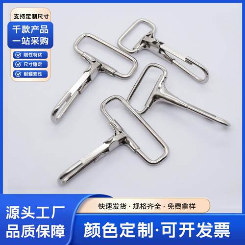 金属铁线钩扣背带US弹片箱包手袋