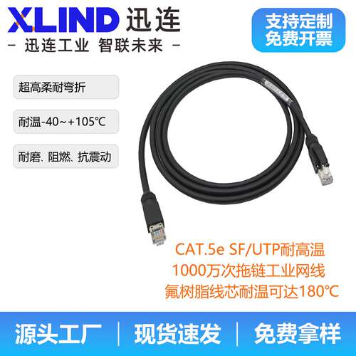 CAT5eSFUTP超五类双1000万次耐