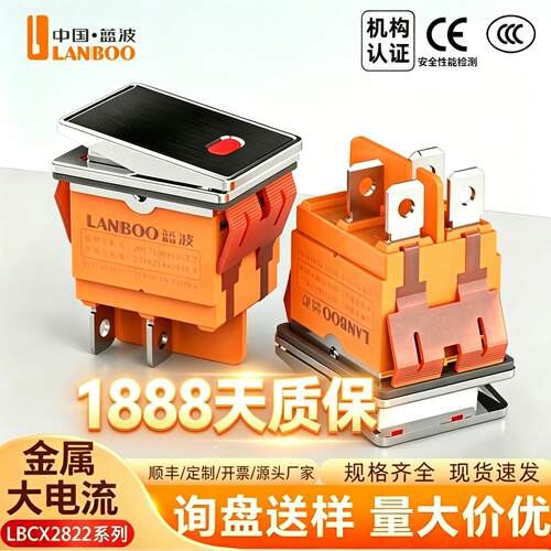 高品质金属船型开关2NO2NC带灯大