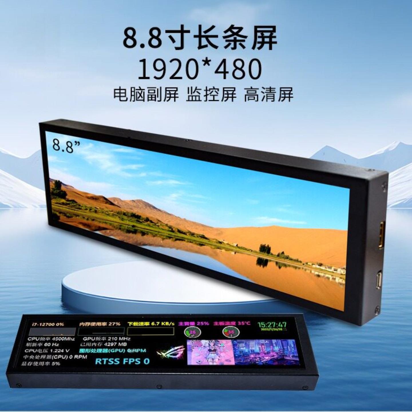 88寸HDMI副屏长条显示器｜树莓派图片
