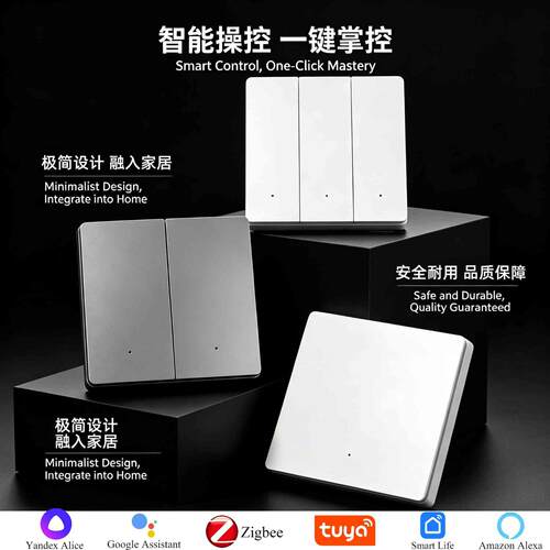Zigbee涂鸦智能开关零火版86型