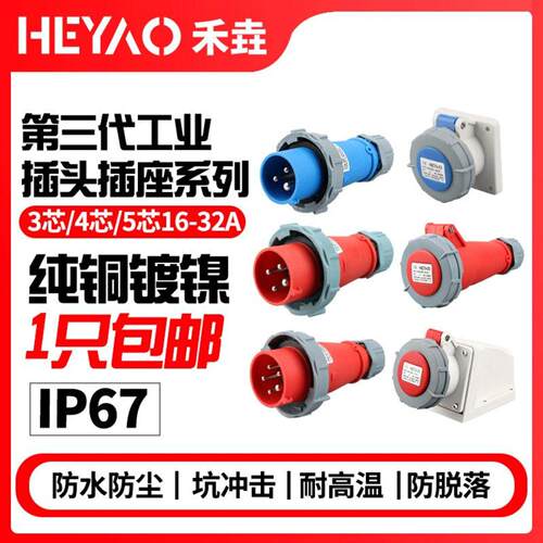 第三代IP67防水工业连接器345芯