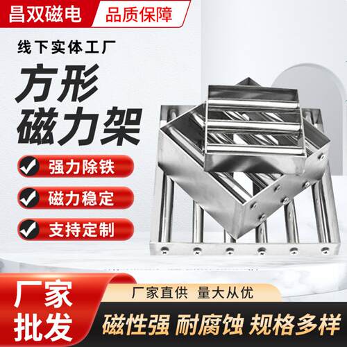 工厂直供方形磁力架除铁器｜强磁
