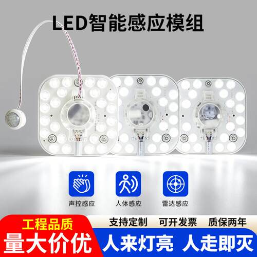 LED吸顶灯盘改造圆形节能灯板｜