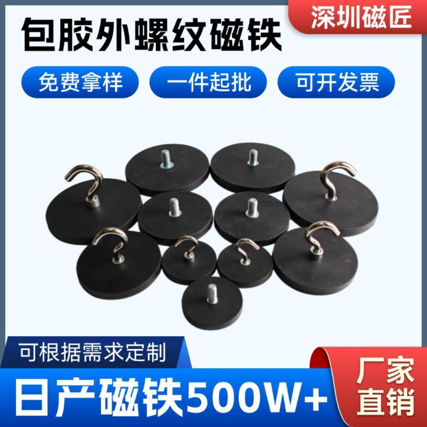 包胶磁铁挂钩强磁圆形吸盘大吸力