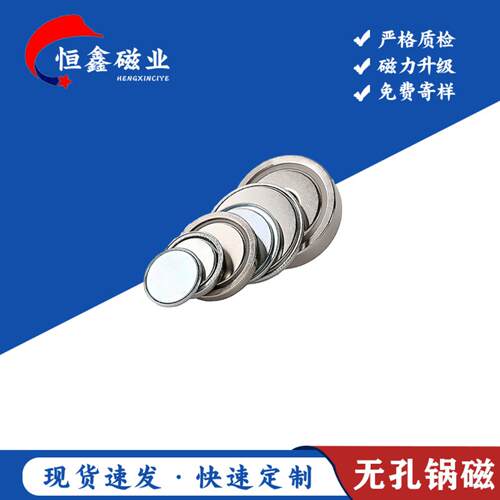强力吸铁石D25×5mmN52圆形磁扣