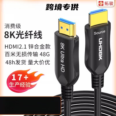 hdmi光纤线连接电视hdtv机顶盒电脑数据视频线工程级8khdmi高清线