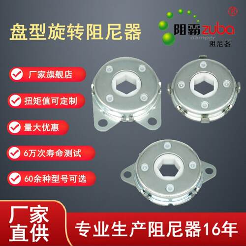 阻尼器圆形旋转双向缓冲铰链合页