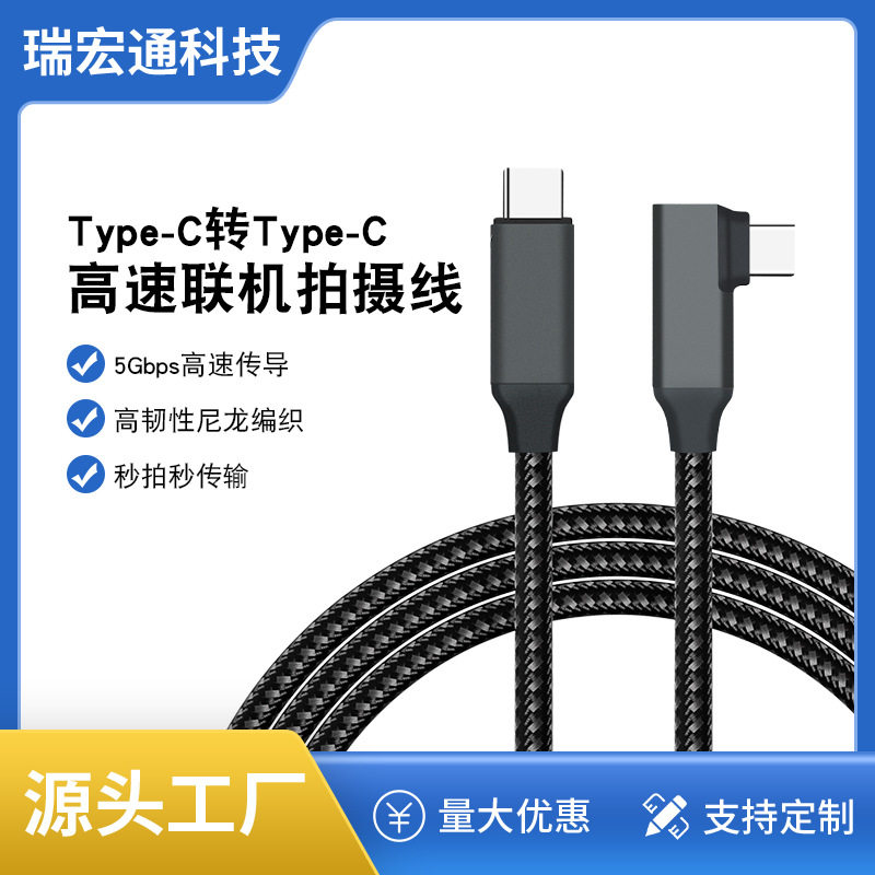 适用像素蛋糕联机拍摄线相机电脑平板相机索尼佳能尼康数据转接线,3C数码配件,其它配件,淘宝优惠券,粉丝福利购,淘宝优惠卷