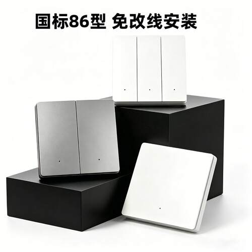 Zigbee涂鸦智能开关零火双模定时