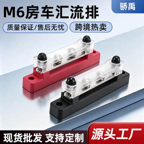 船舶专用150A大电流6路BUSBAR｜