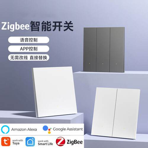涂鸦Zigbee智能墙壁开关欧规86型