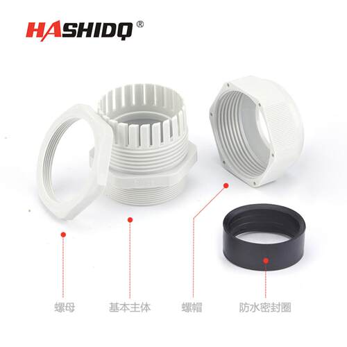 PP塑料防水电缆接头格兰头全规格