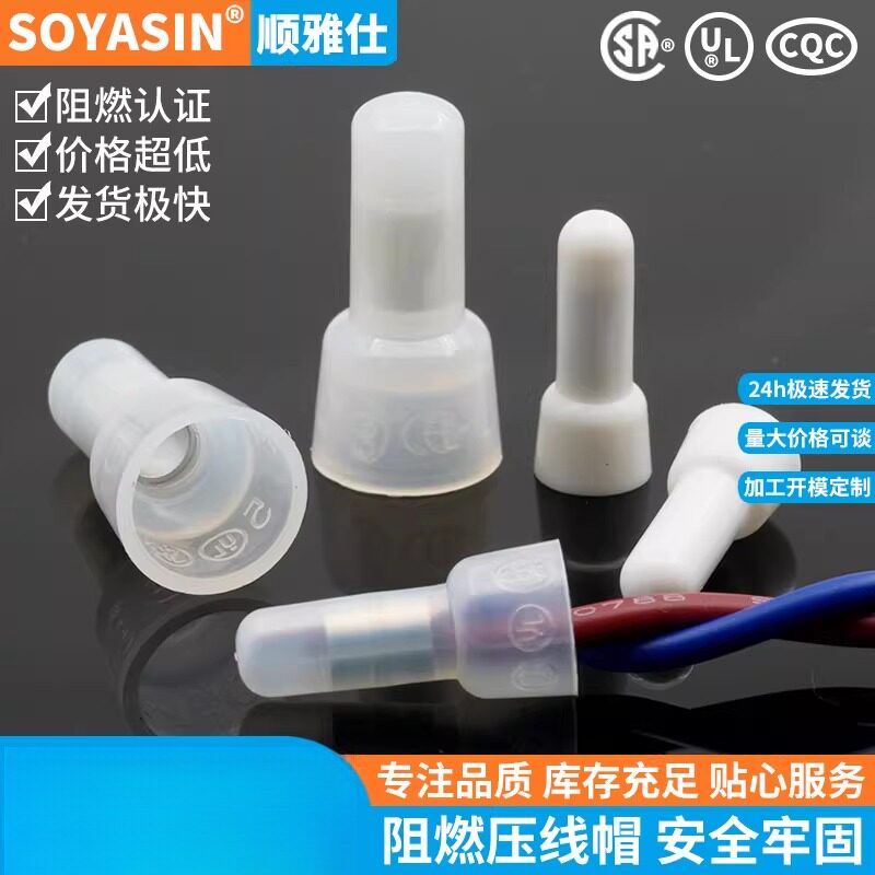 金笔认证尼龙奶嘴压线帽耐高温闭端端子铜管ce-1x/ce2x/ce5接线帽