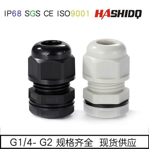 英制牙G型防水电缆接头尼龙材质