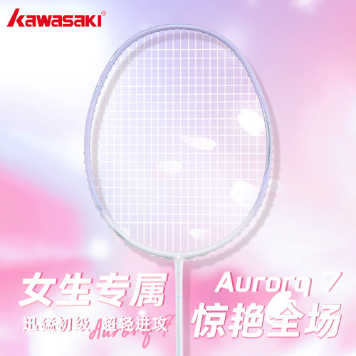 Kawasaki碳素纤维羽毛球拍