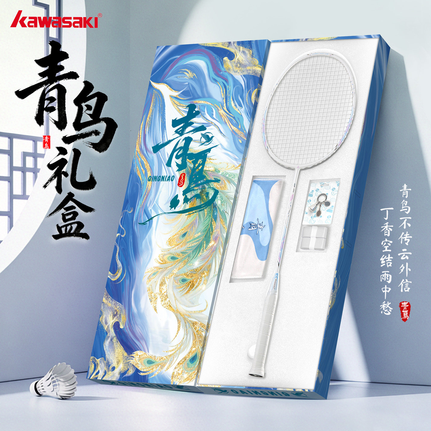 川崎青鸟羽毛球拍鎏金礼盒国风均衡超轻全碳素纤维男女正品学生
