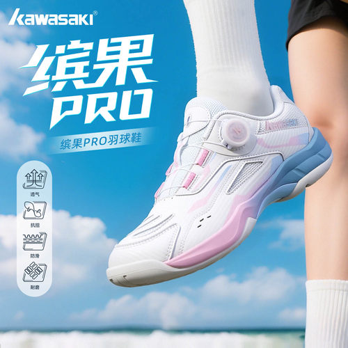 川崎羽毛球鞋防滑减震透气